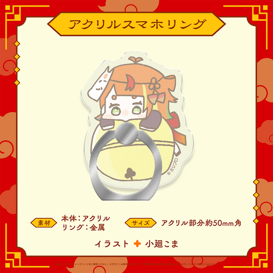 小廻こま 誕生日記念 スマホリング 2025