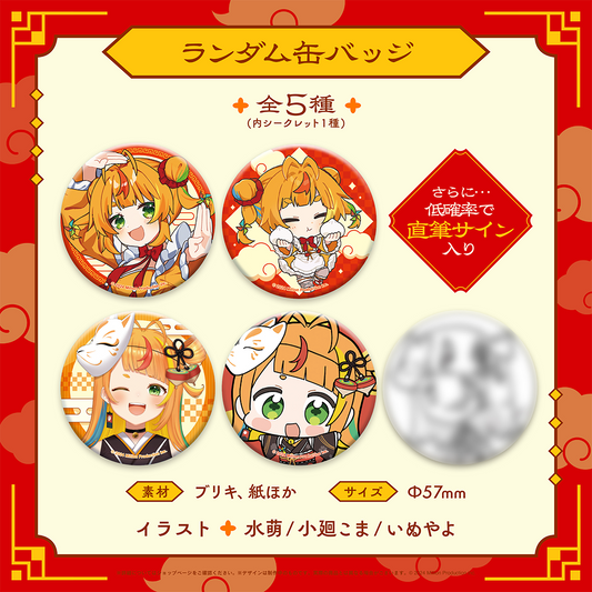 小廻こま 誕生日記念 ランダム缶バッジ 全5種