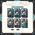 雨夜リズ デビュー記念 ランダムチェキ風カード 全6種