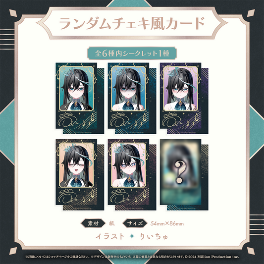 雨夜リズ デビュー記念 ランダムチェキ風カード 全6種