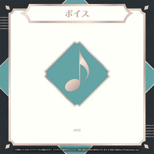 雨夜リズ デビュー記念 シチュエーションボイス