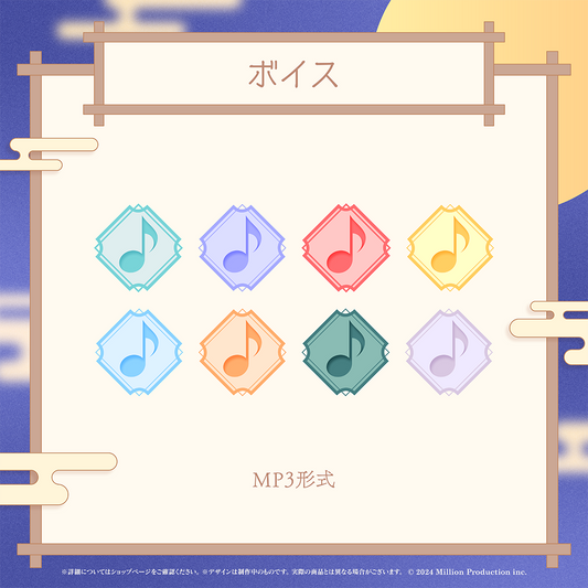 ミリプロ お月見ボイス 2025