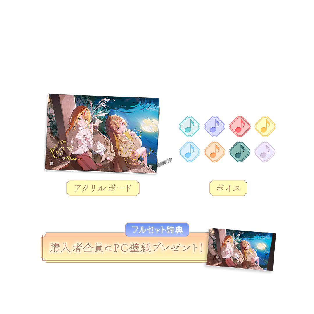 ミリプロ お月見コレクション フルセット 2025