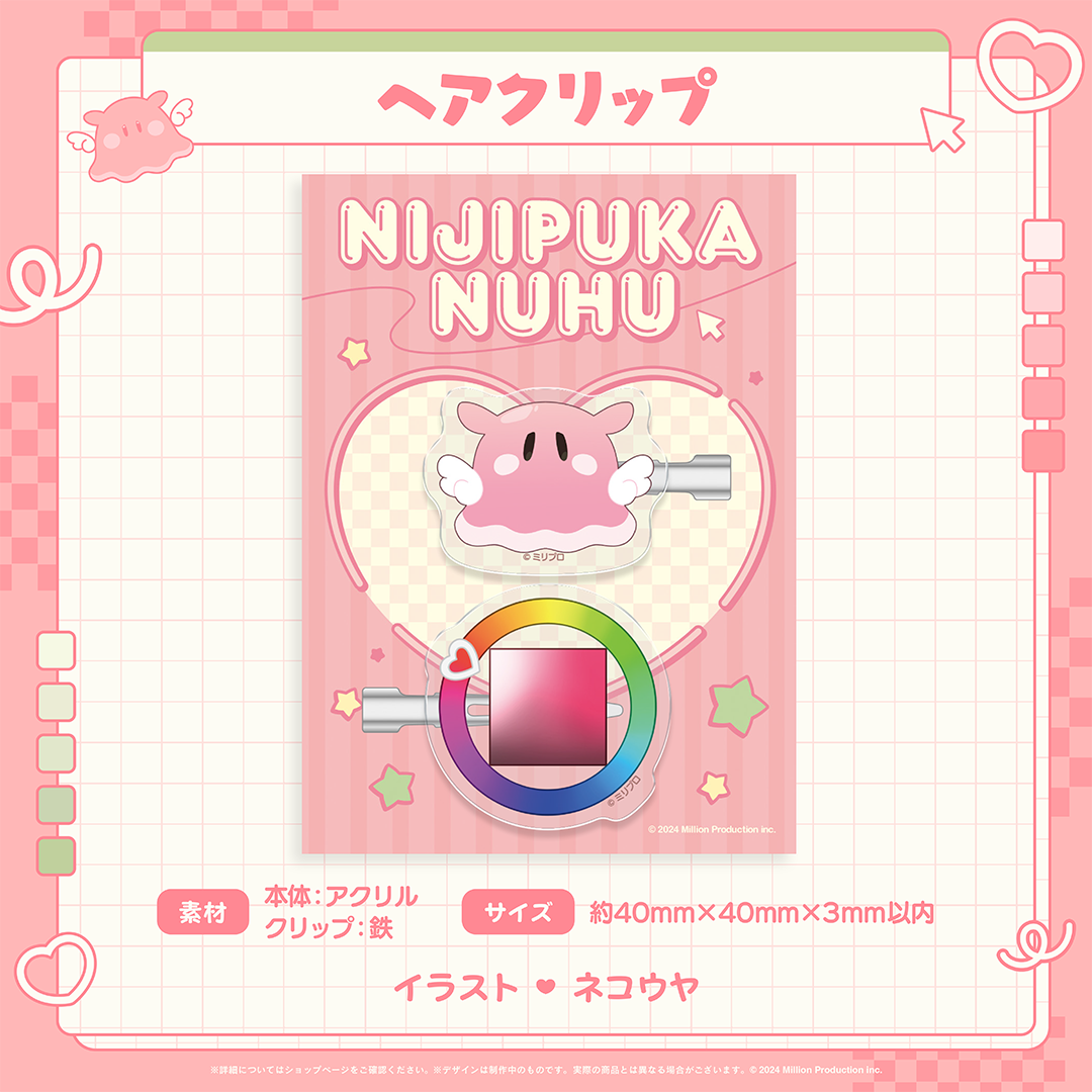 虹深°ぬふ デビュー記念 ヘアクリップ(2個入り)