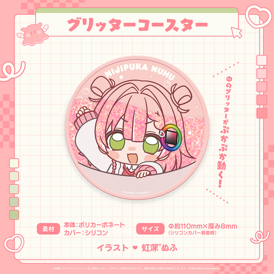 虹深°ぬふ デビュー記念 グリッターコースター