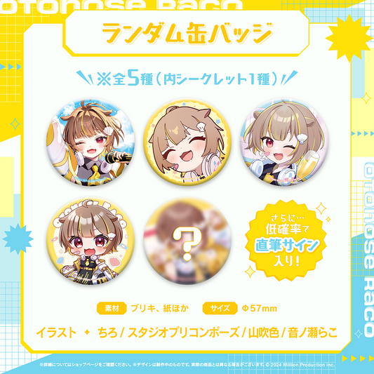 音ノ瀬らこ 1周年記念 ランダム缶バッジ 全5種