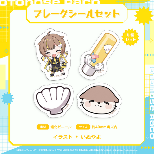 音ノ瀬らこ 1周年記念 フレークシールセット