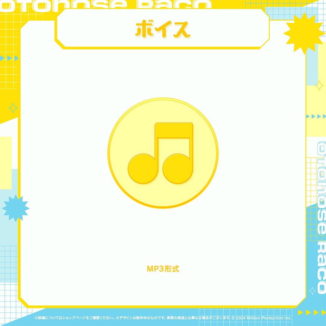 音ノ瀬らこ 1周年記念 シチュエーションボイス