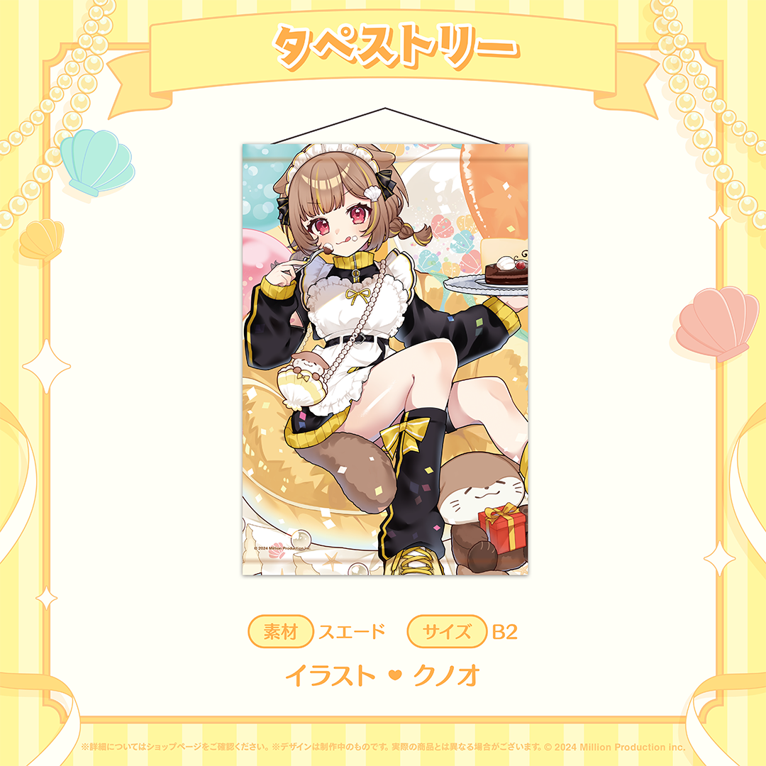 音ノ瀬らこ 誕生日記念 タペストリー 2025