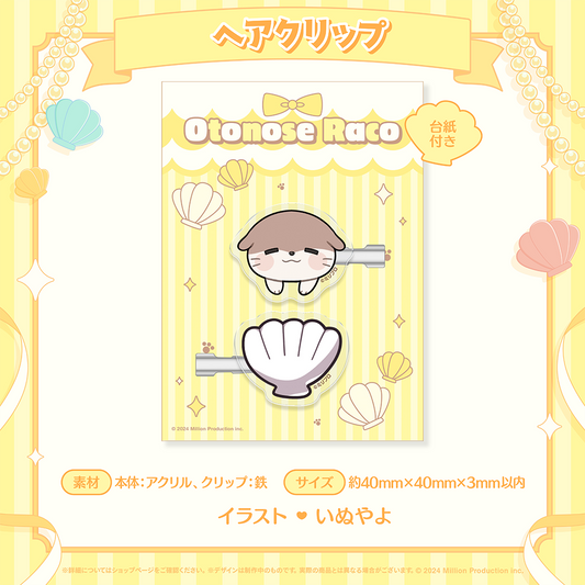 音ノ瀬らこ 誕生日記念 ヘアクリップ 2025(2個入り)