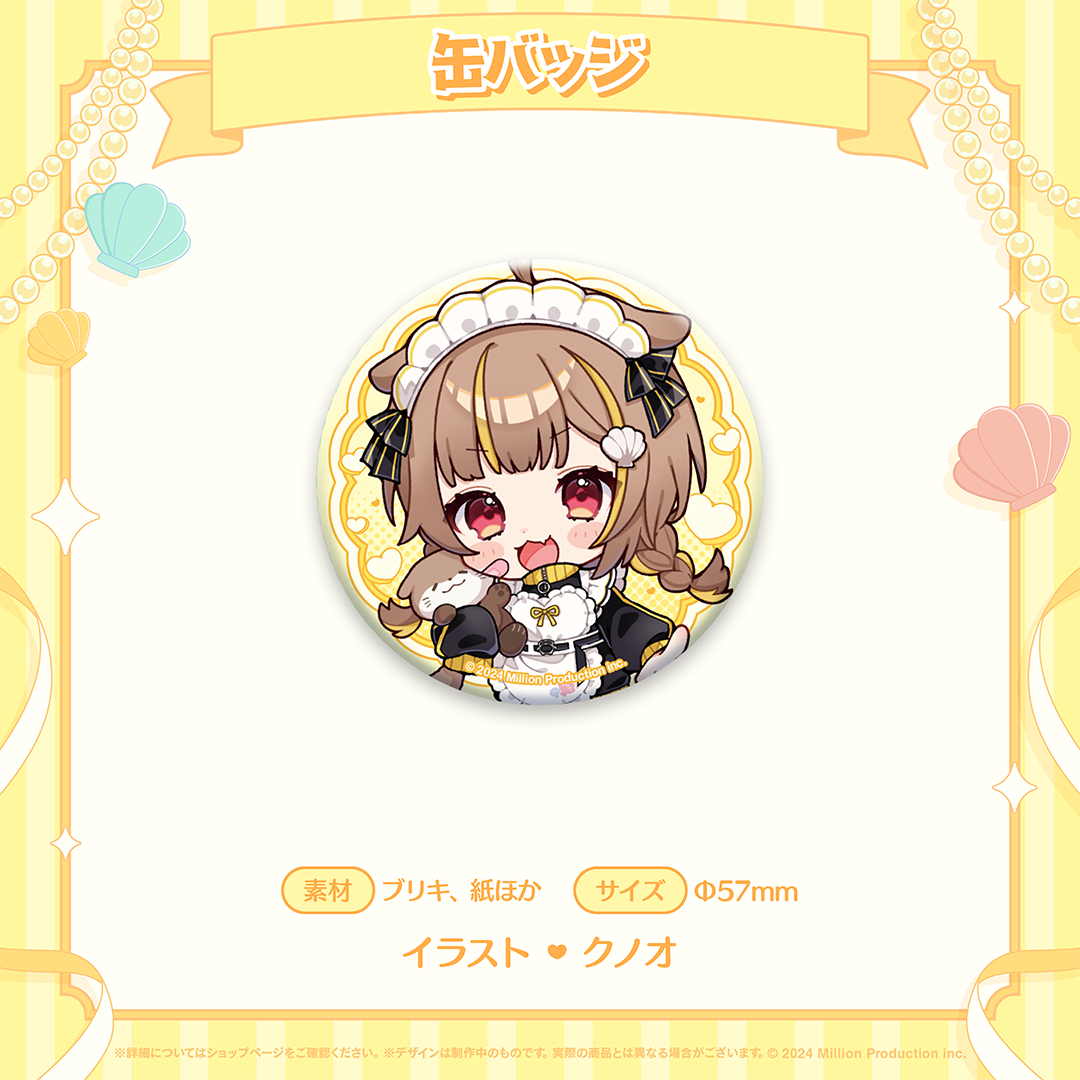 音ノ瀬らこ 誕生日記念 缶バッジB 2025