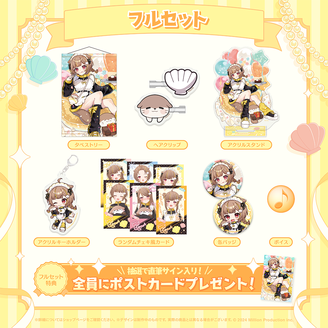 音ノ瀬らこ 誕生日記念 フルセット 2025