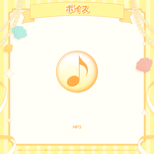 音ノ瀬らこ 誕生日記念 シチュエーションボイス 2025