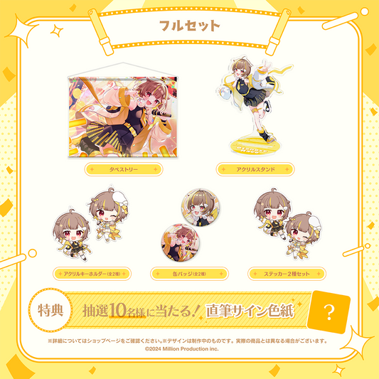 音ノ瀬らこ 10万人記念 フルセット