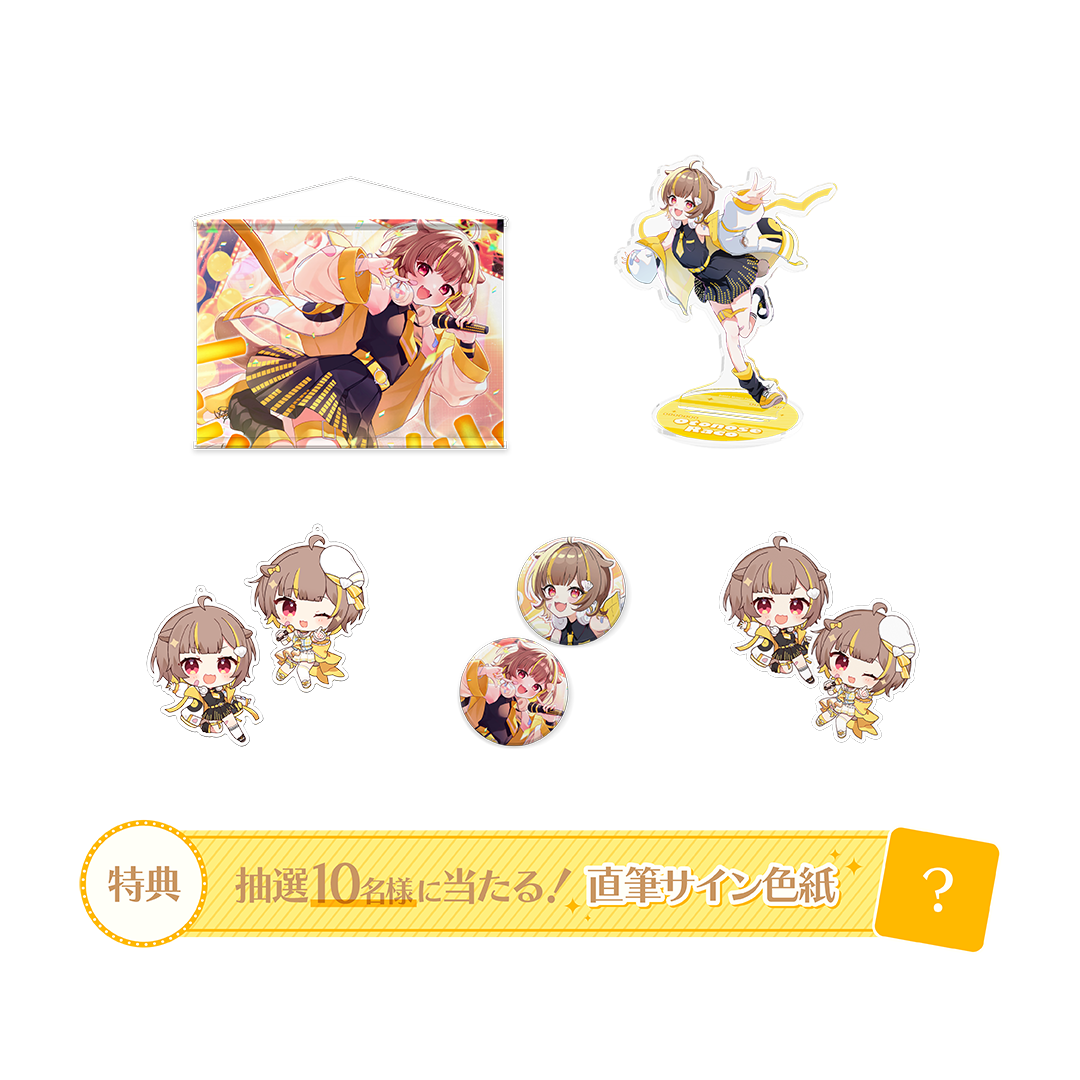 音ノ瀬らこ 10万人記念 フルセット – ミリプロオフィシャルショップ 音ノ瀬らこ 10万人記念 フルセット – ミリプロオフィシャルショップ