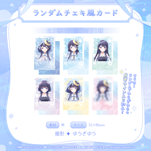 ゆらぎゆら 10万人記念 ランダムチェキ風カード 全6種