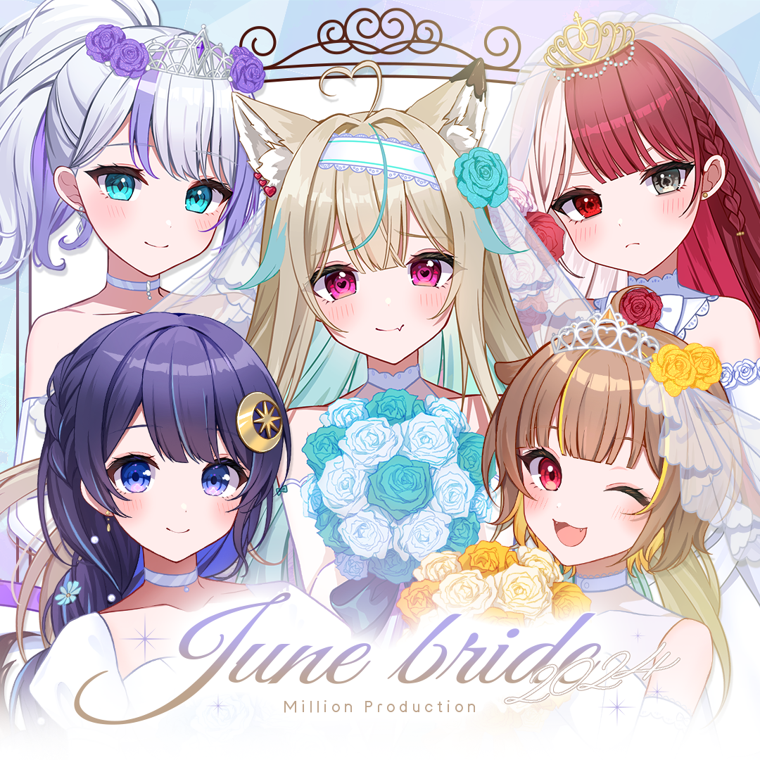 ミリプロ ジューンブライド2024グッズ
