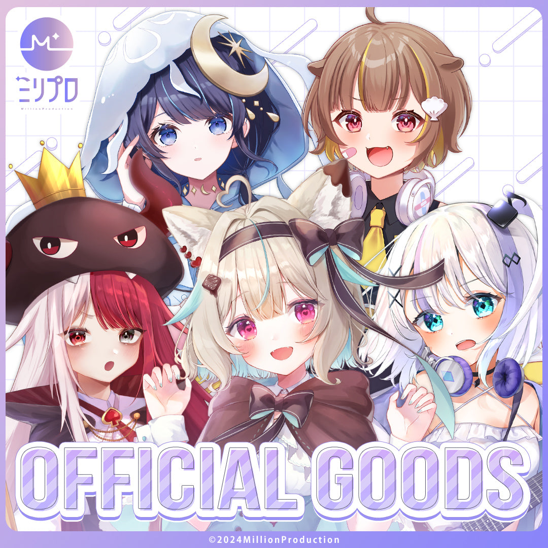 ミリプロオフィシャルグッズ