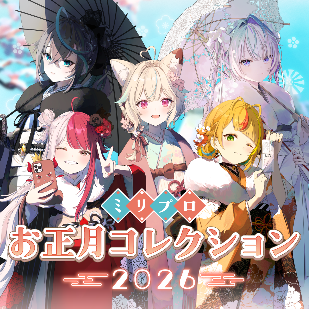 コレクション – ミリプロオフィシャルショップ