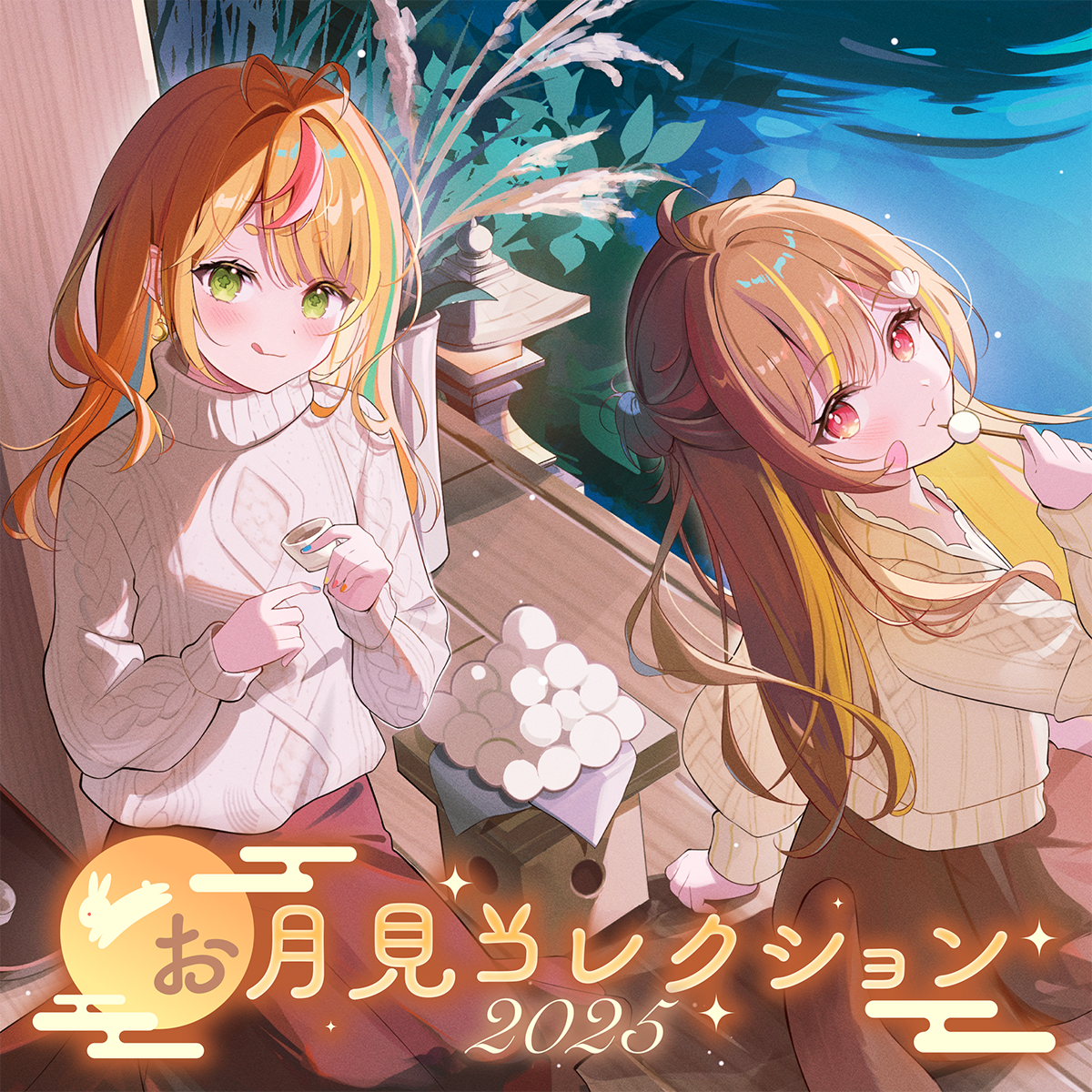 クリムゾン・ルーズ 新衣装記念2025 　フルセット コレクション – ミリプロオフィシャルショップ