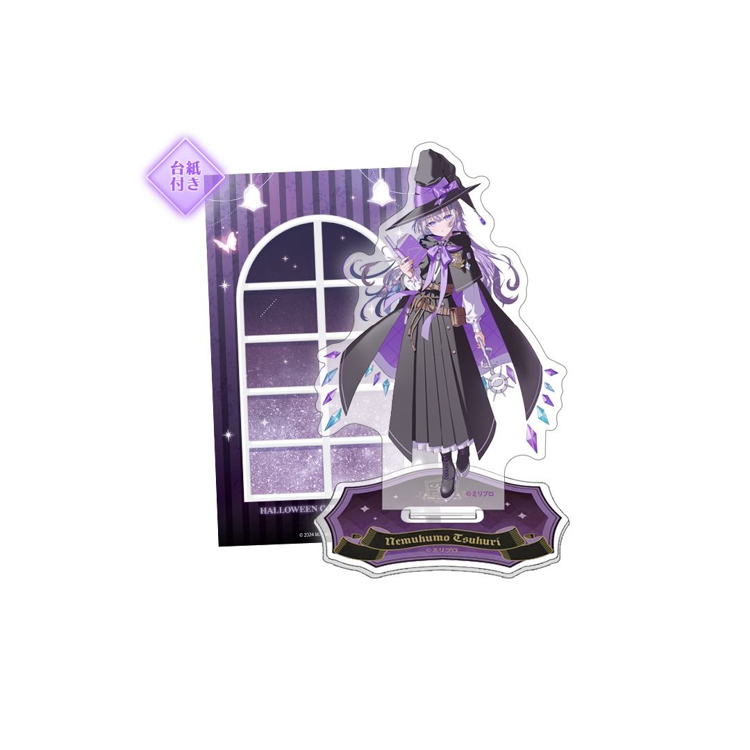 ミリプロ ハロウィンコレクション 2026 アクリルスタンド