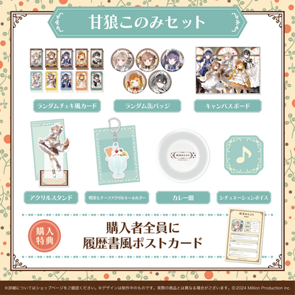 喫茶みりぷろコレクション 2026 タレントセット