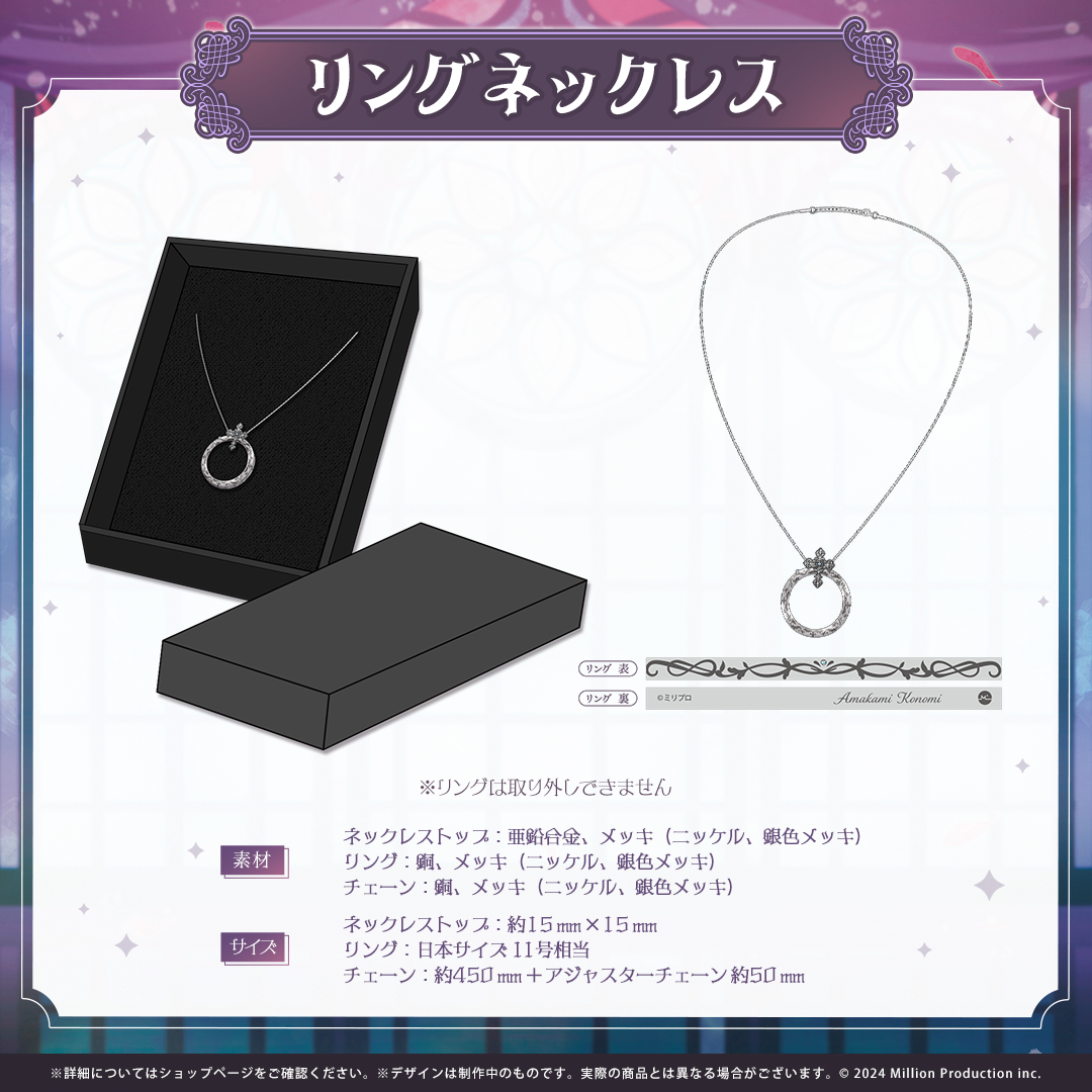 めるぷり メルヘン☆プリンス 樋野まつり ミラーネックレス ミリプロ ハロウィンコレクション リングネックレス 2025 – ミリプロ