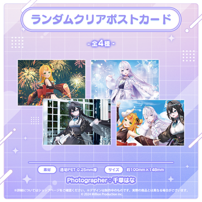 小廻こま・眠雲ツクリ・雨夜リズ 3Dお披露目記念 ランダムクリアポスト