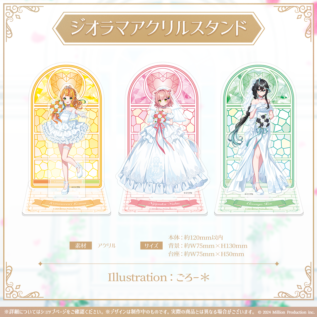 ミリプロ ジューンブライドコレクション 2026 ジオラマアクリル