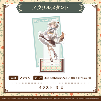 喫茶みりぷろコレクション 2026 アクリルスタンド