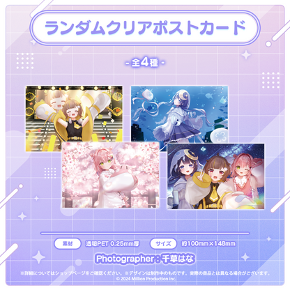 音ノ瀬らこ・ゆらぎゆら・虹深°ぬふ 3Dお披露目記念グッズ ランダムクリアポストカード