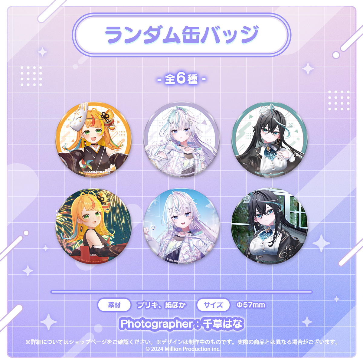 小廻こま・眠雲ツクリ・雨夜リズ 3Dお披露目記念 ランダム缶バッジ全6 小廻こま・眠雲ツクリ・雨夜リズ 3Dお披露目記念 ランダム缶バッジ全6