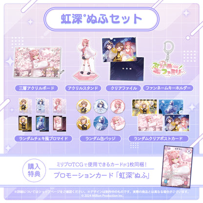 音ノ瀬らこ・ゆらぎゆら・虹深°ぬふ 3Dお披露目記念グッズ タレントセット