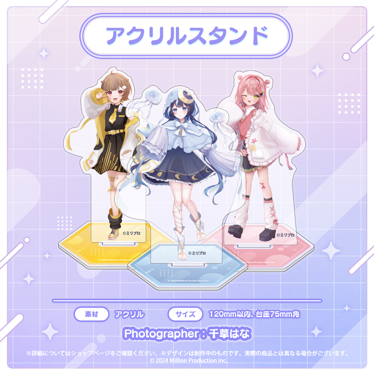 音ノ瀬らこ・ゆらぎゆら・虹深°ぬふ 3Dお披露目記念グッズ アクリルスタンド