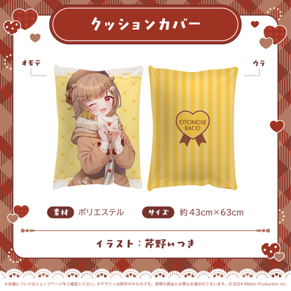 ミリプロ バレンタインコレクション 2026 クッションカバー
