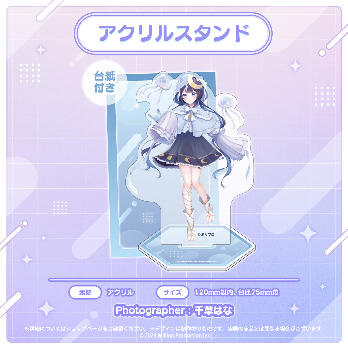 音ノ瀬らこ・ゆらぎゆら・虹深°ぬふ 3Dお披露目記念グッズ アクリルスタンド