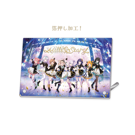 ミリプロ 1st Live「Million Story」アクリルボード