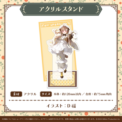 喫茶みりぷろコレクション 2026 アクリルスタンド