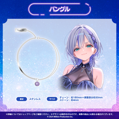 ミリプロ サマーコレクション 2026 バングル