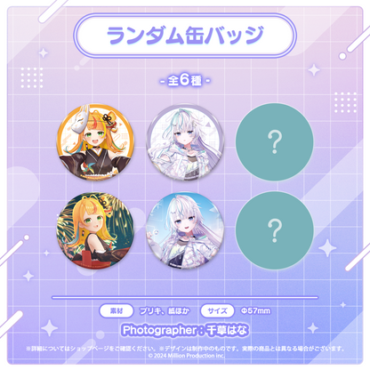 小廻こま・眠雲ツクリ・雨夜リズ 3Dお披露目記念 ランダム缶バッジ全6種