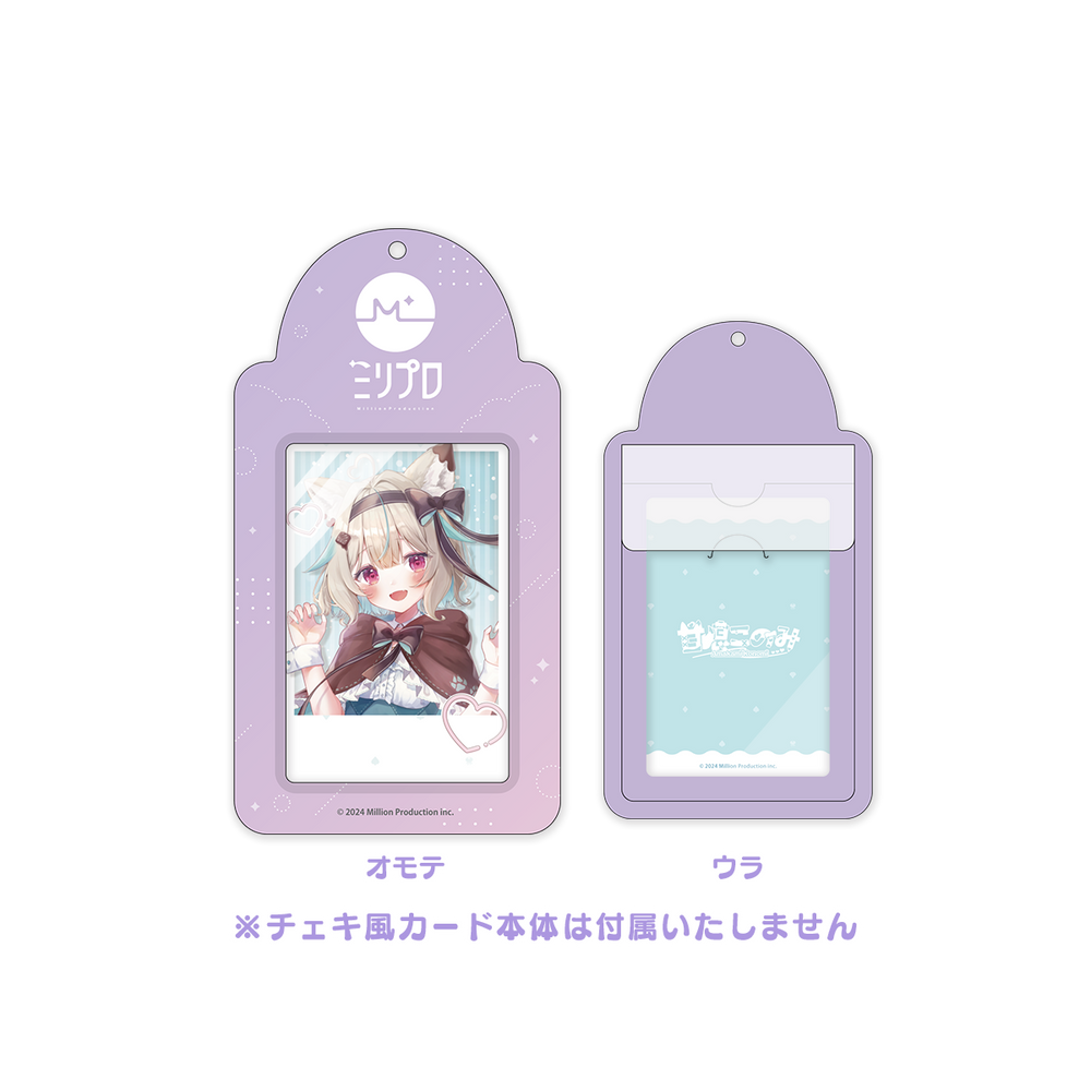 ミリプロ 2周年記念 チェキ風カードホルダー – ミリプロ ミリプロ 2周年記念 チェキ風カードホルダー – ミリプロ