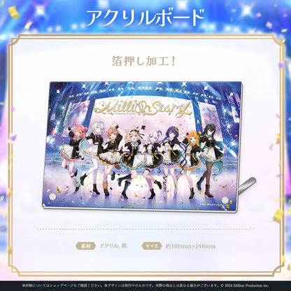 ミリプロ 1st Live「Million Story」アクリルボード – ミリプロ