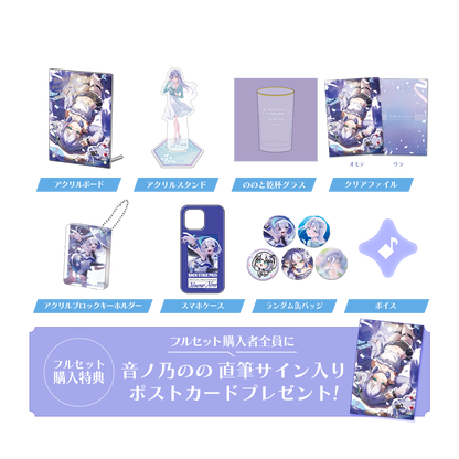 音ノ乃のの 誕生日記念グッズ 2026 フルセット – ミリプロオフィシャル 音ノ乃のの 誕生日記念グッズ 2026 フルセット – ミリプロオフィシャル