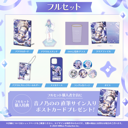 音ノ乃のの 誕生日記念グッズ 2026 フルセット – ミリプロオフィシャル