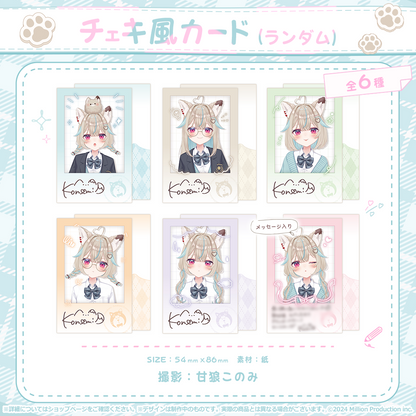 コノリリ　コノミ　チェキ 2026年最新】コノリリ チェキの人気アイテム - メルカリ