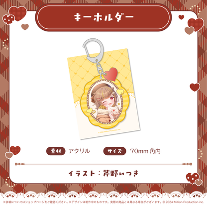 ミリプロ バレンタインコレクション 2026 アクリルキーホルダー