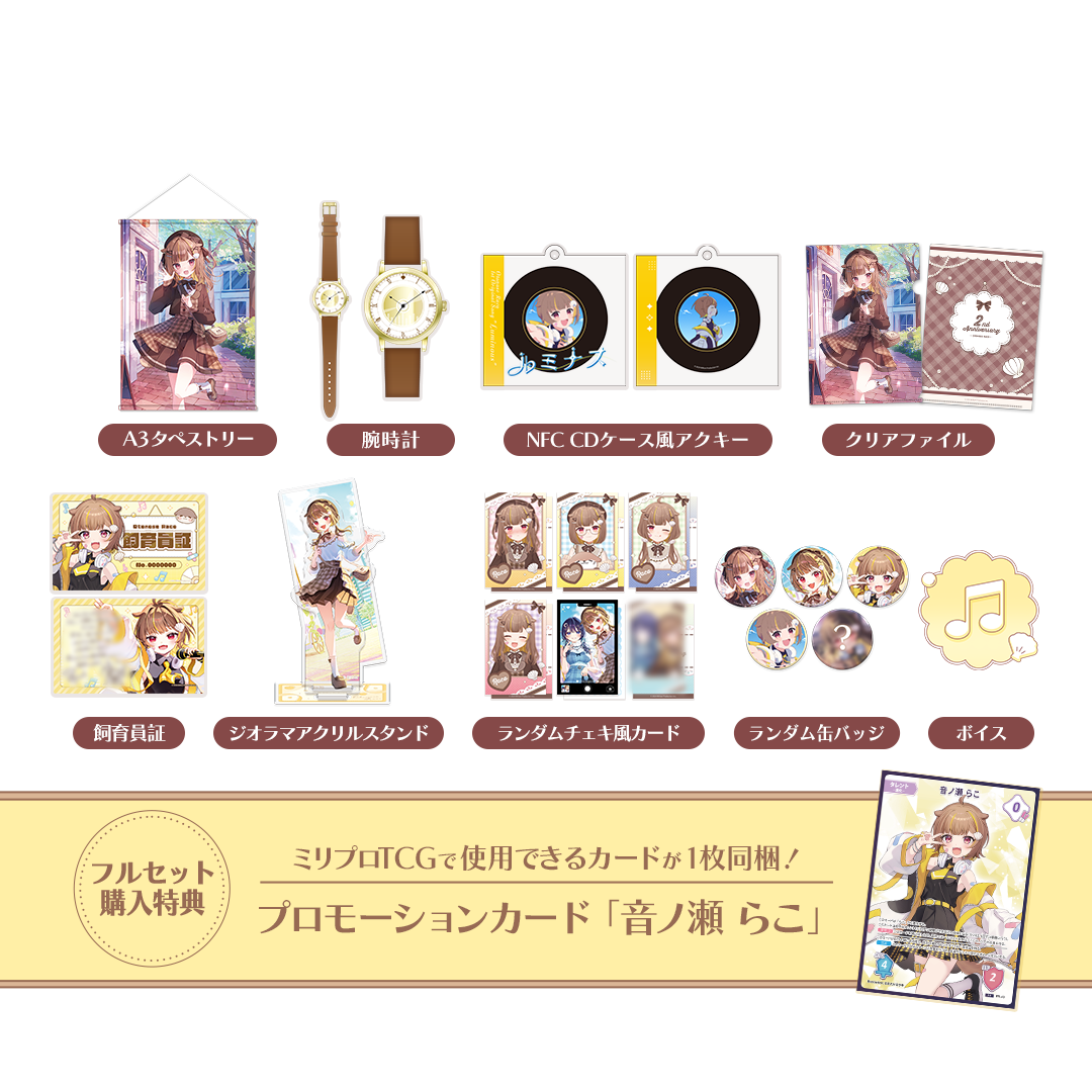 全ての商品 – ミリプロオフィシャルショップ