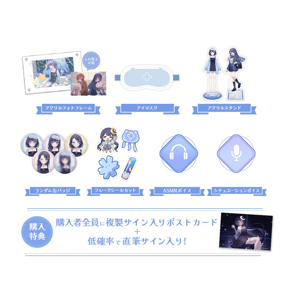 ゆらぎゆら 1周年記念 フルセット