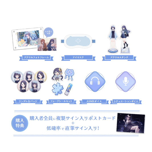 ゆらぎゆら 1周年記念 フルセット