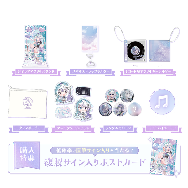 眠雲ツクリ 誕生日記念 フルセット 2025 – ミリプロオフィシャル 眠雲ツクリ 誕生日記念 フルセット 2025 – ミリプロオフィシャル